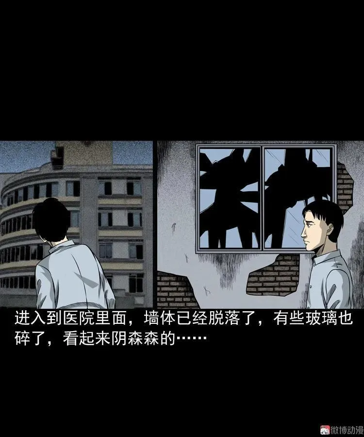 医院诡事7