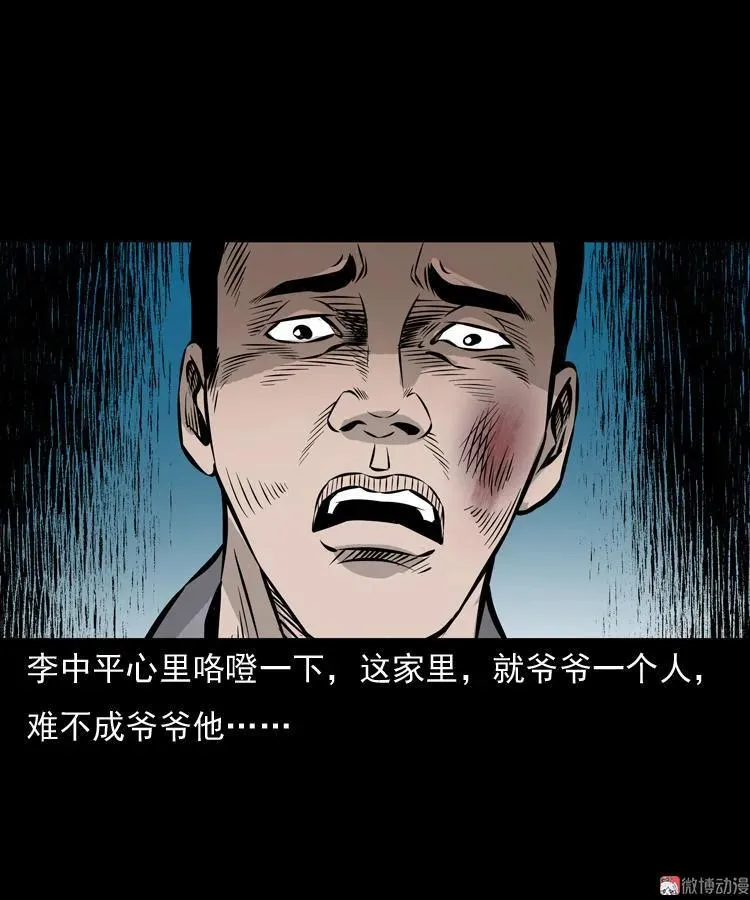老钟（下）38