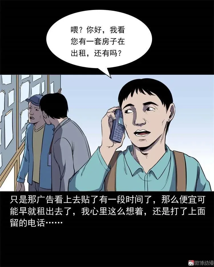 符8