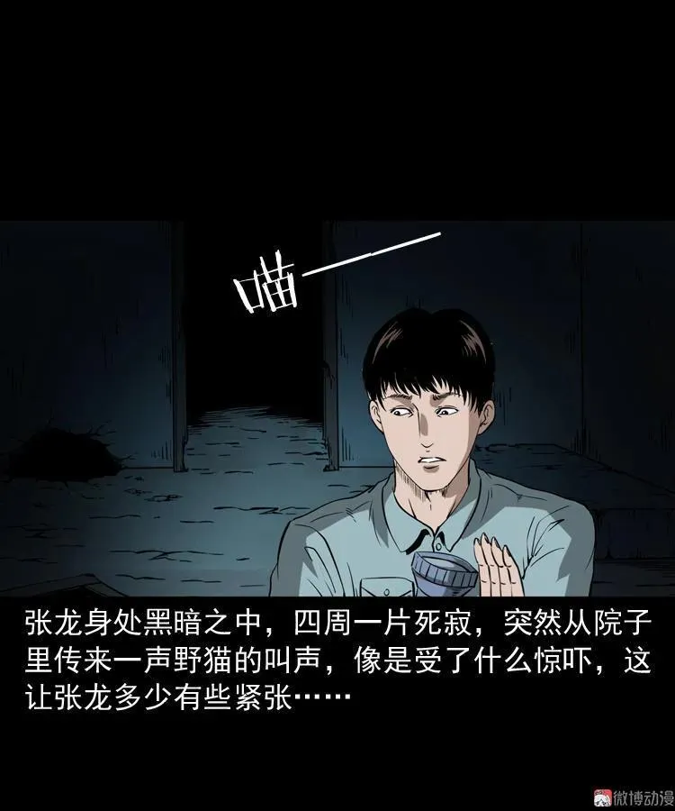 灭门案95