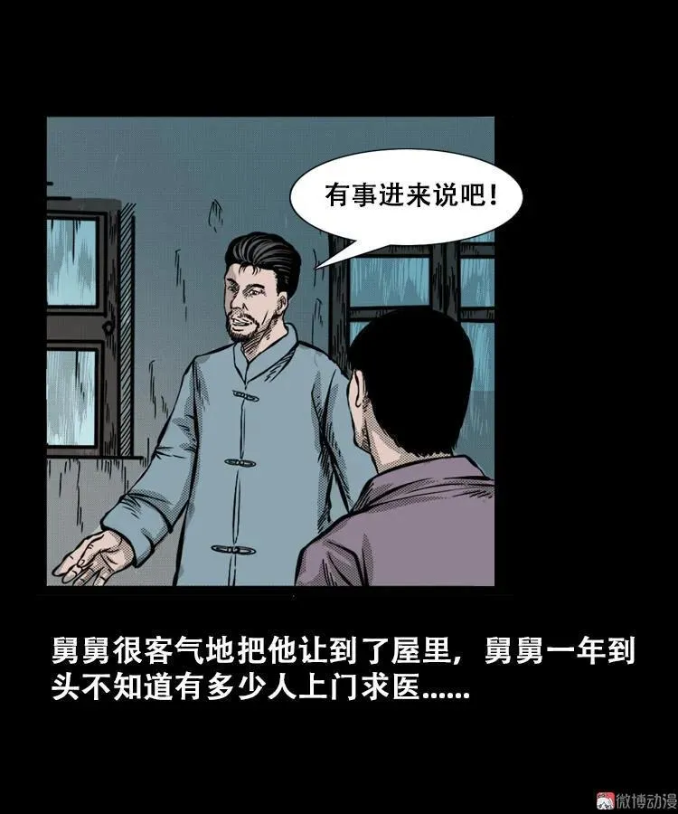 花疮咒5