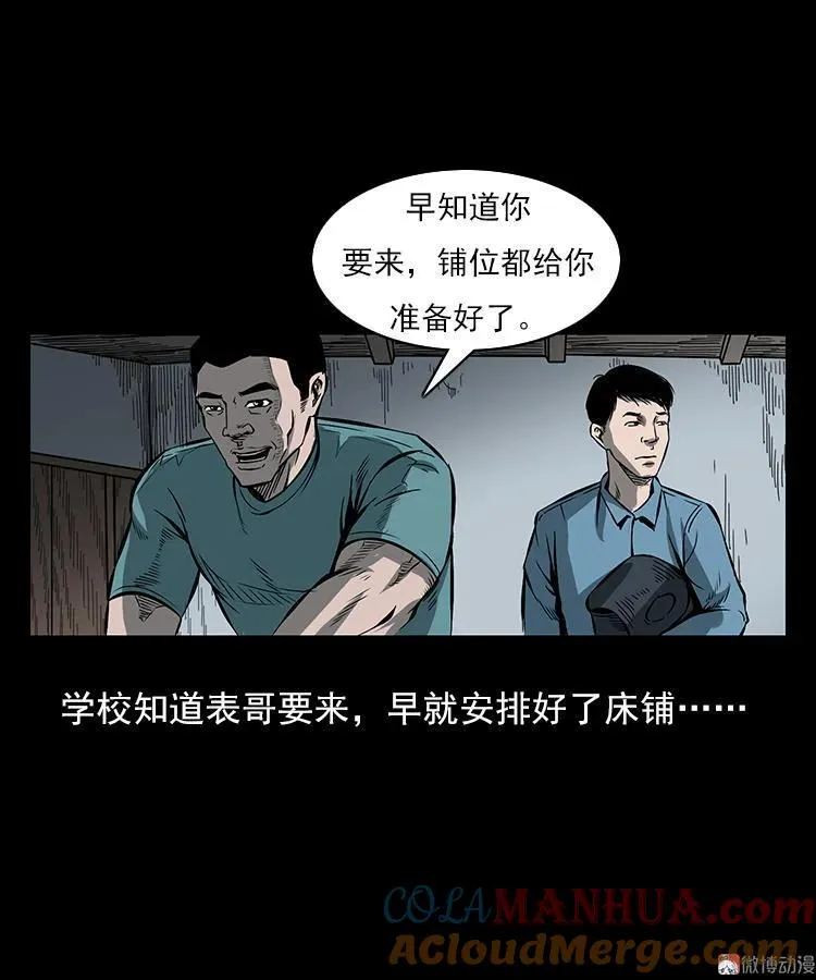 红衣女人（上）12