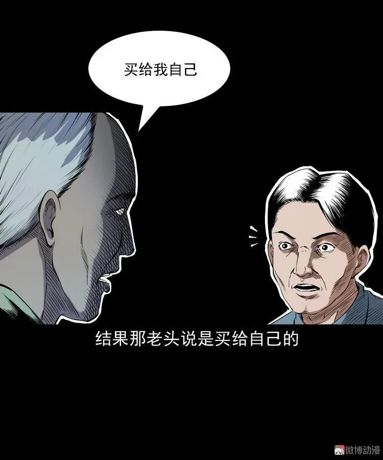 白头鬼之客人21