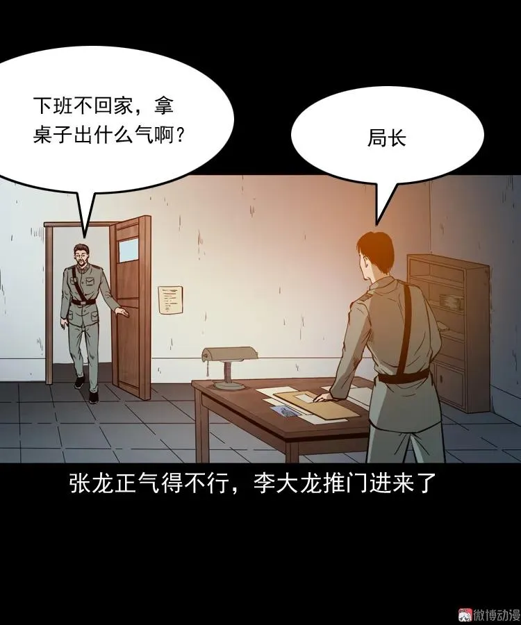 亡魂复仇（上）73