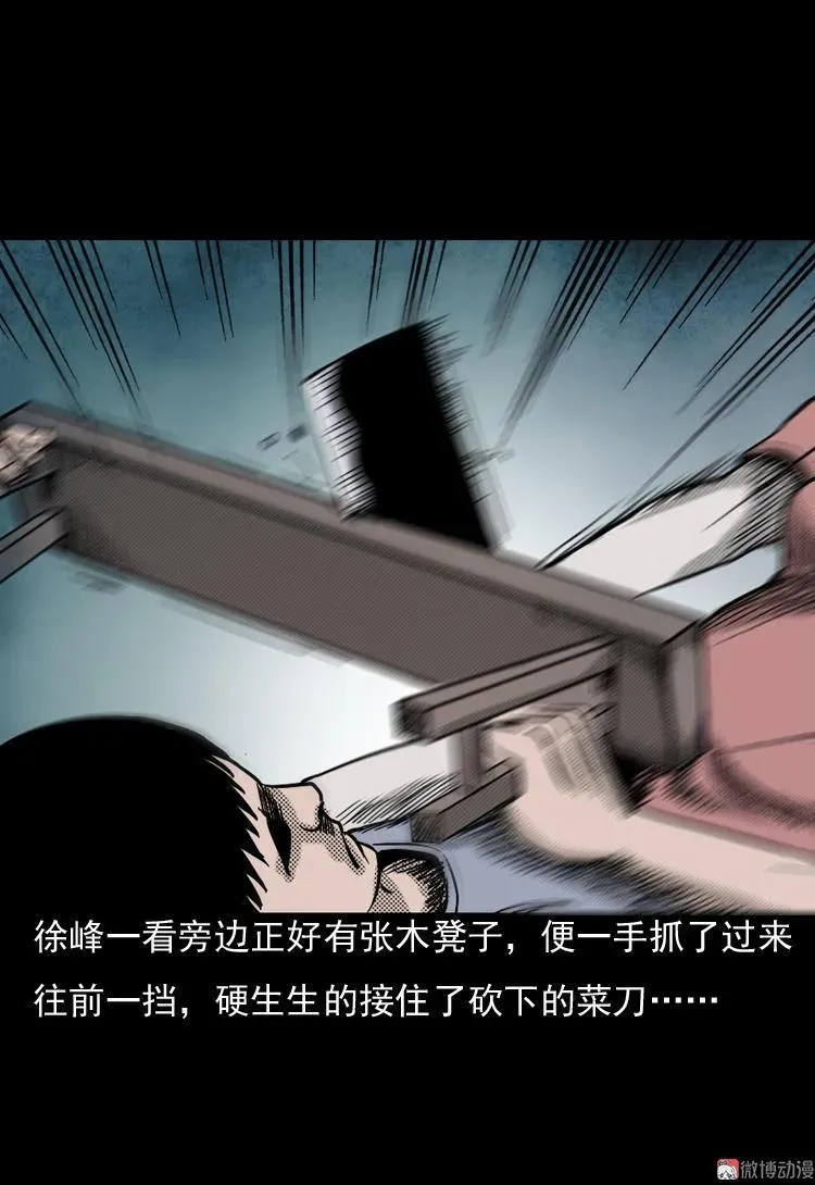 诡婴（下）29