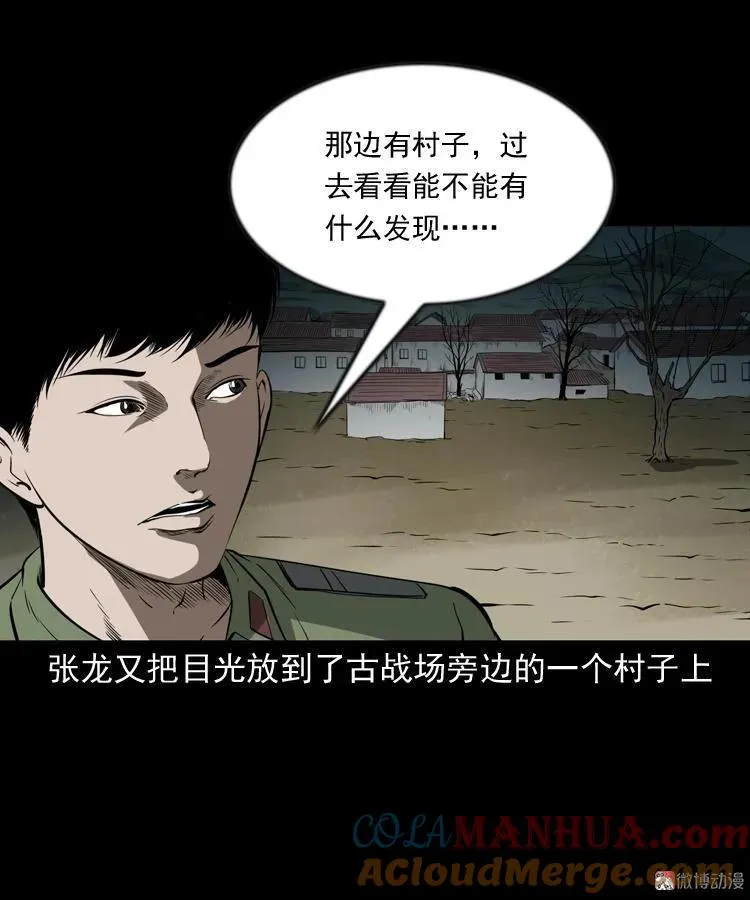 阴兵过道84