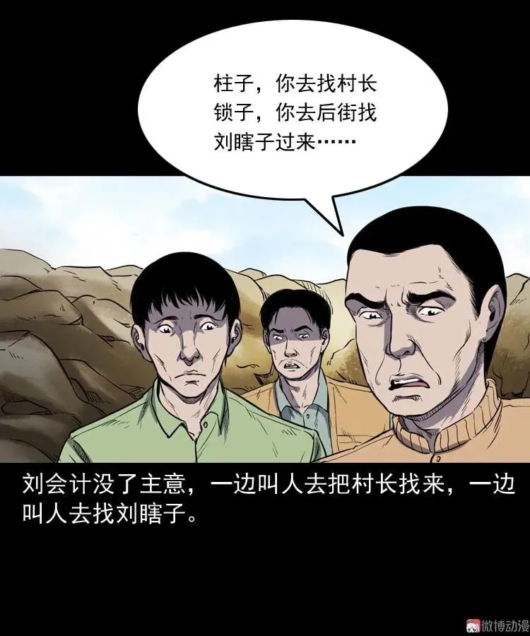 五棺莲花阵11