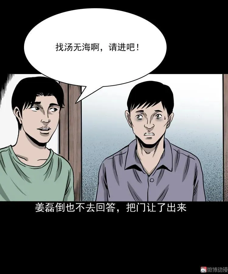 女鬼托梦5