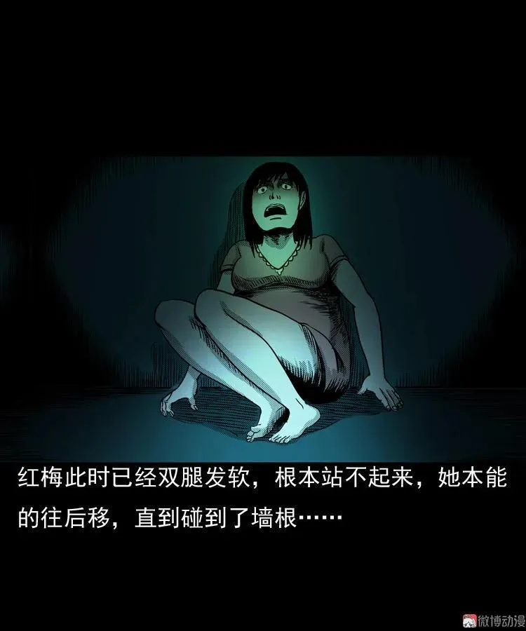 诡婴（上）80