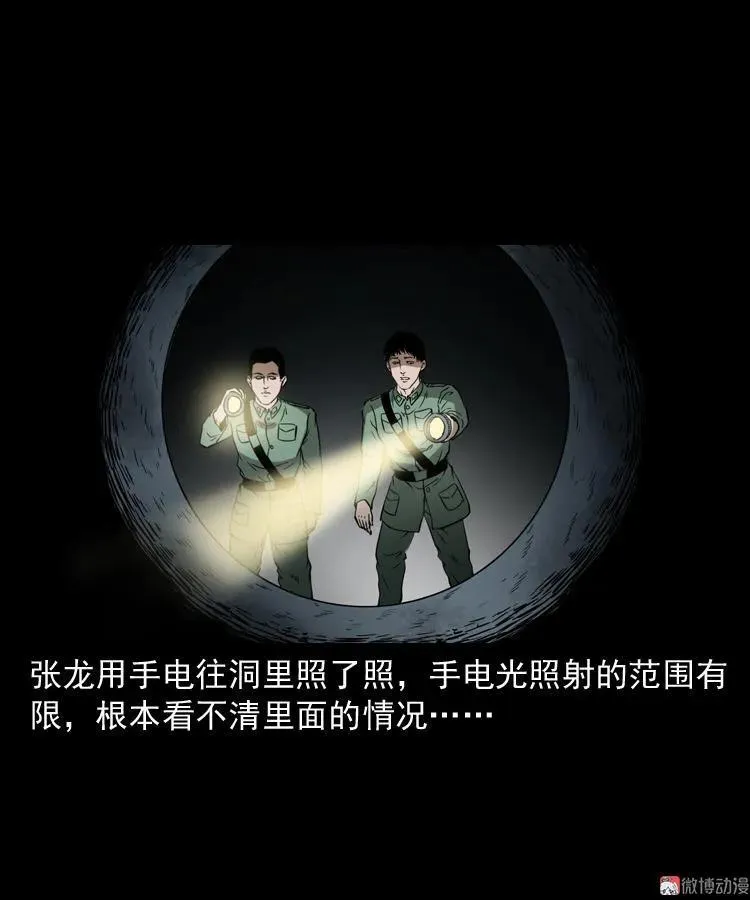 失踪案23