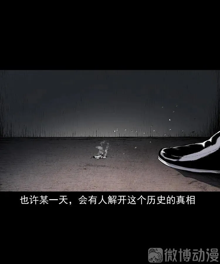 双鱼玉佩事件（下）70
