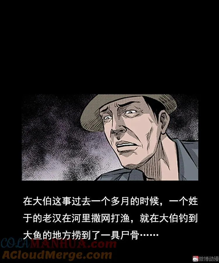 大鱼93