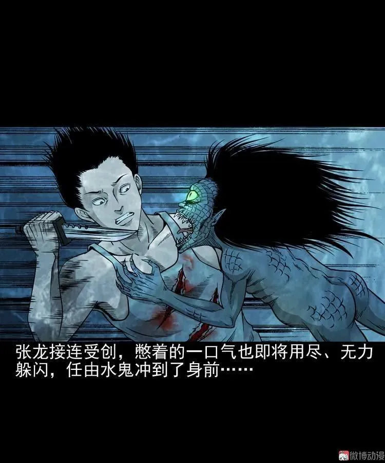 水鬼索命53