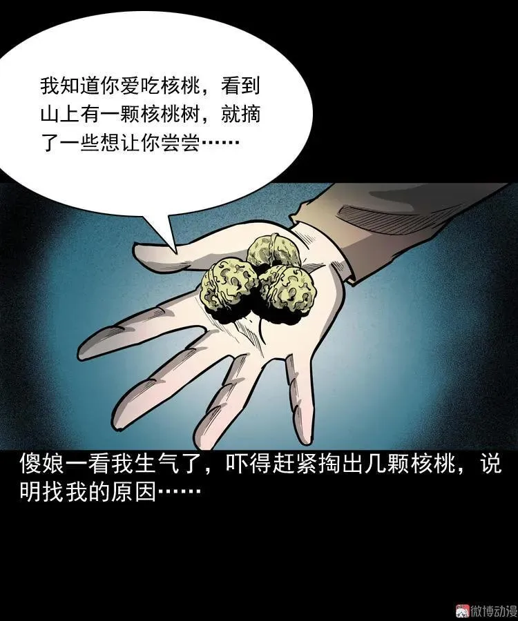 我的傻娘46