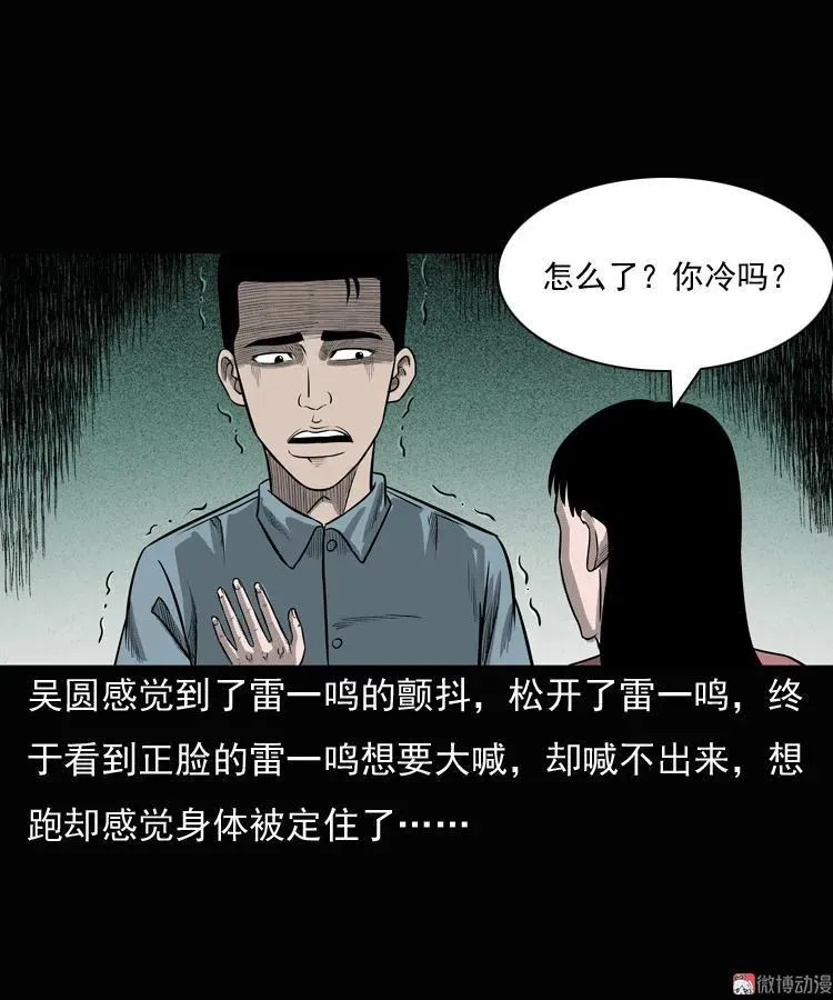 女鬼勾魂71