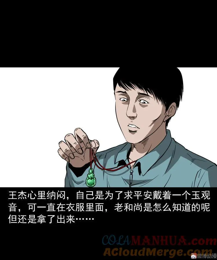 和尚33