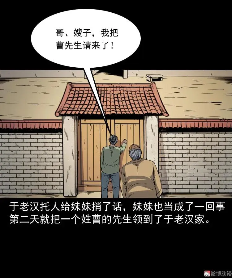 凶宅冤魂19