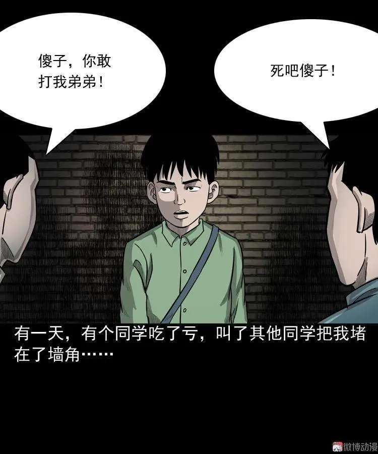 我的傻娘20