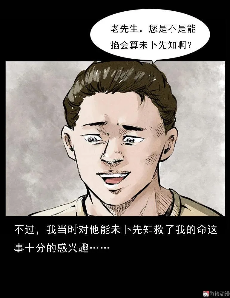 硬币（下）13