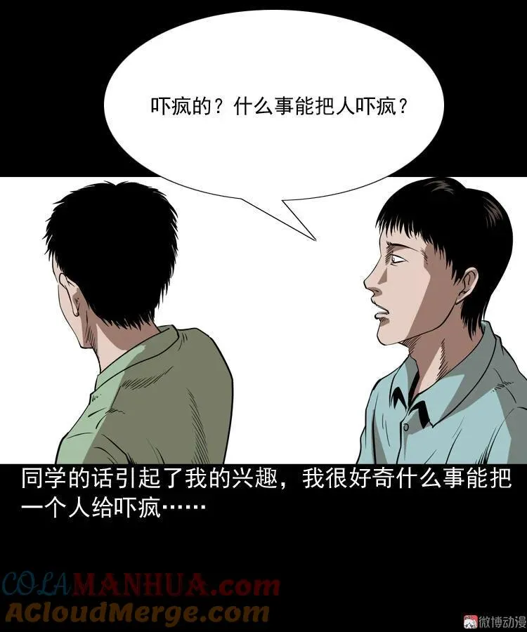 妖女9