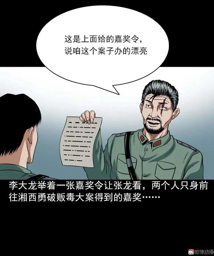 妖龙2