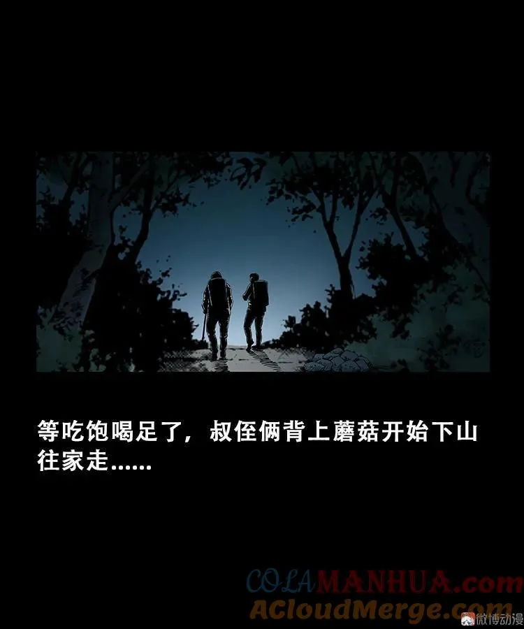 百鬼坟9
