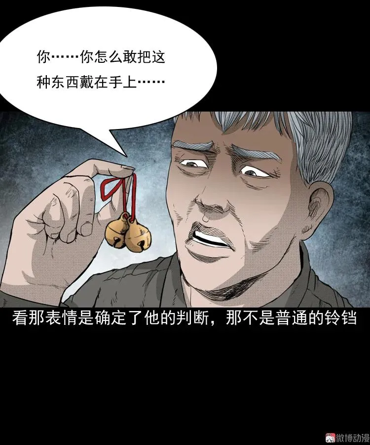 引魂铃67