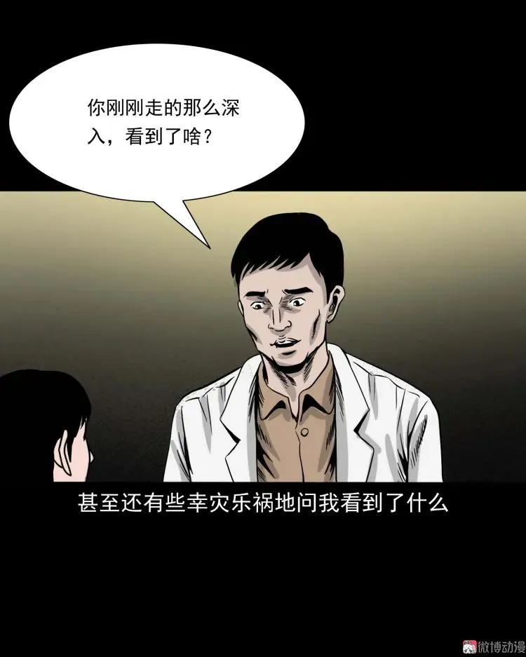 迷路的老人76