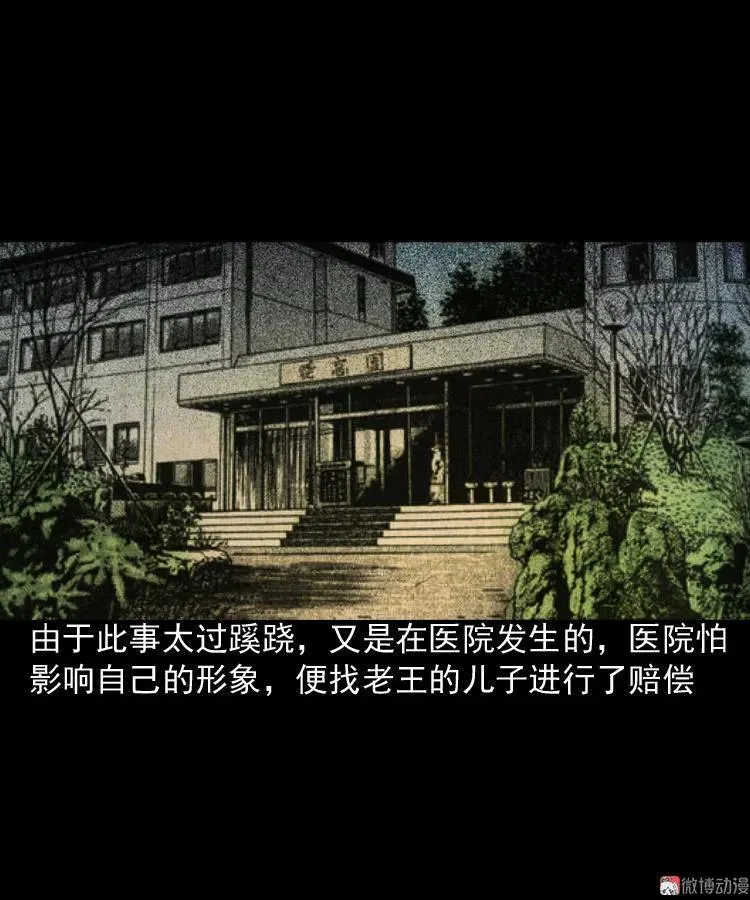 太平间值班夜76