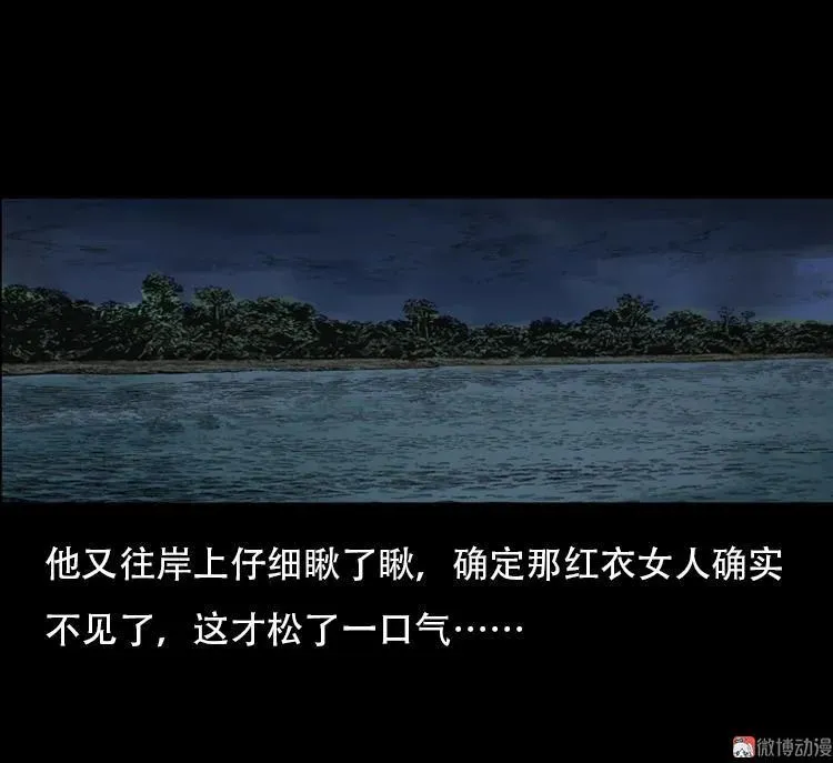 行船遇鬼（上）28