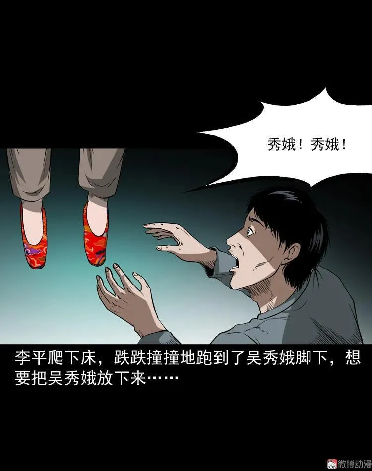 绣花鞋86