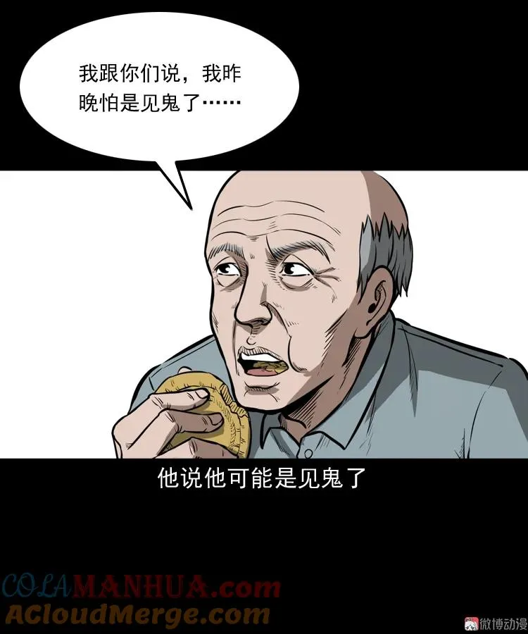 桥上怨魂18