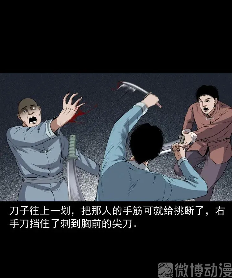 赊刀人秘闻（下）68