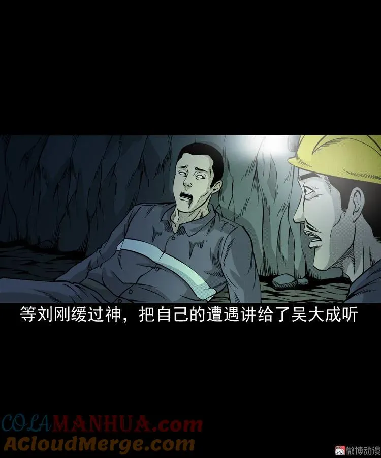 深渊诡事（二）42