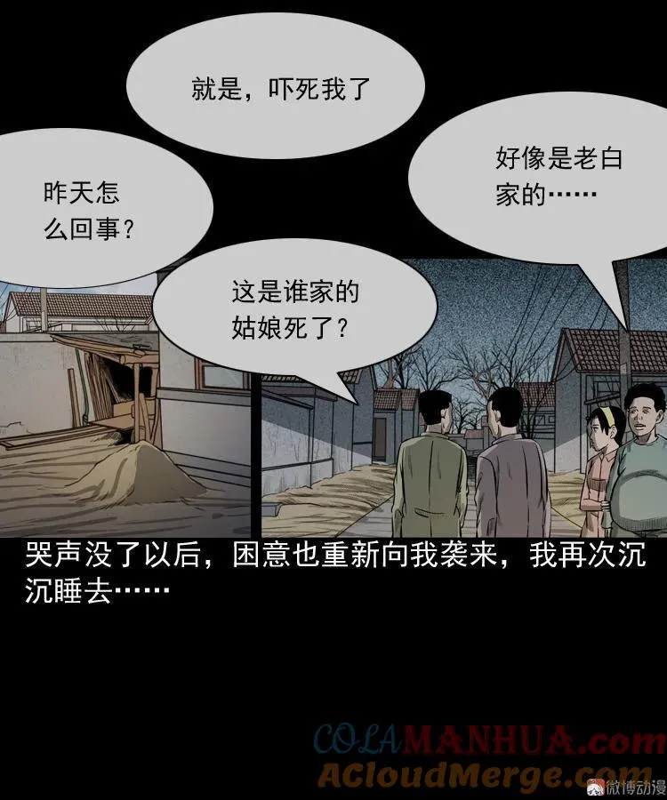 到底是人是诡48