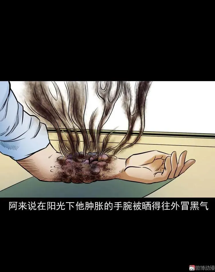 鬼扯70