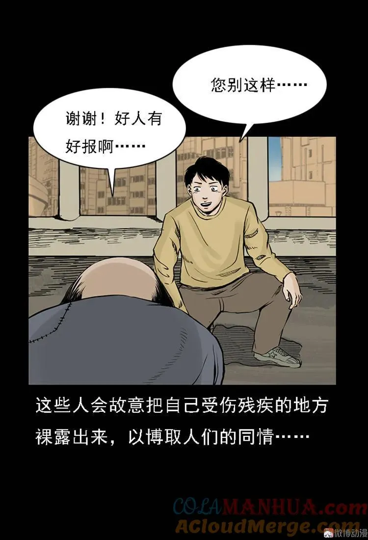 疯乞丐3