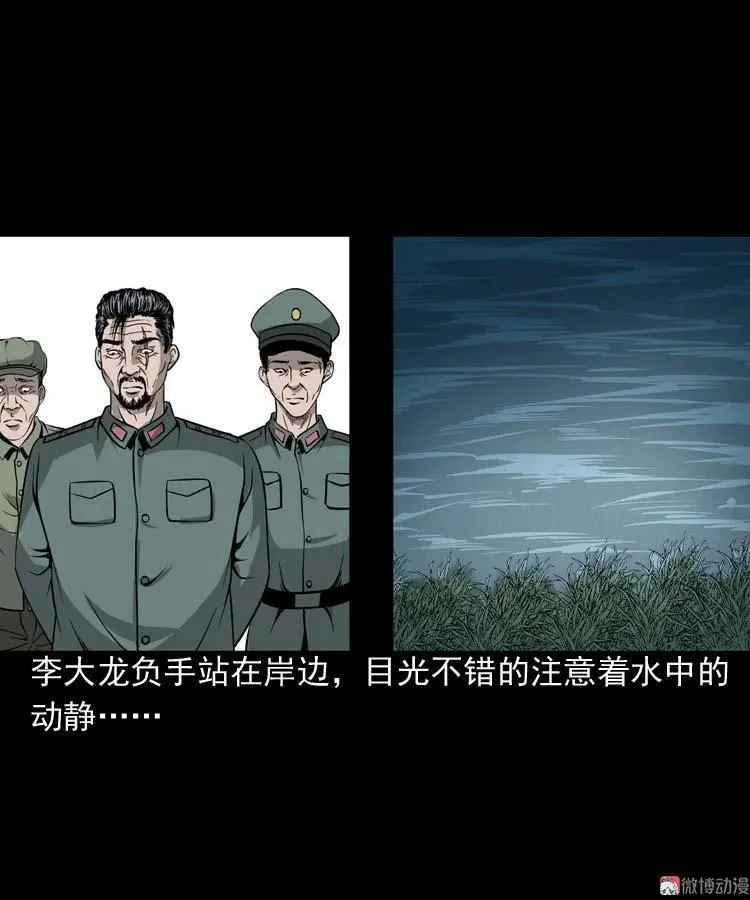 吃人的水塘16
