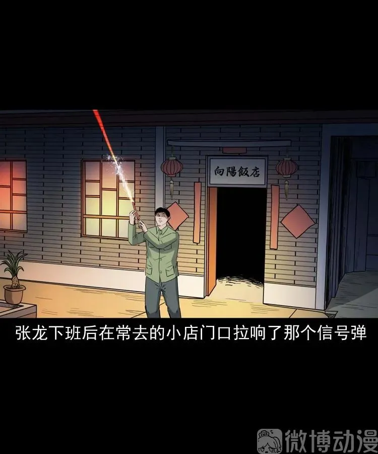 消失的尸体39