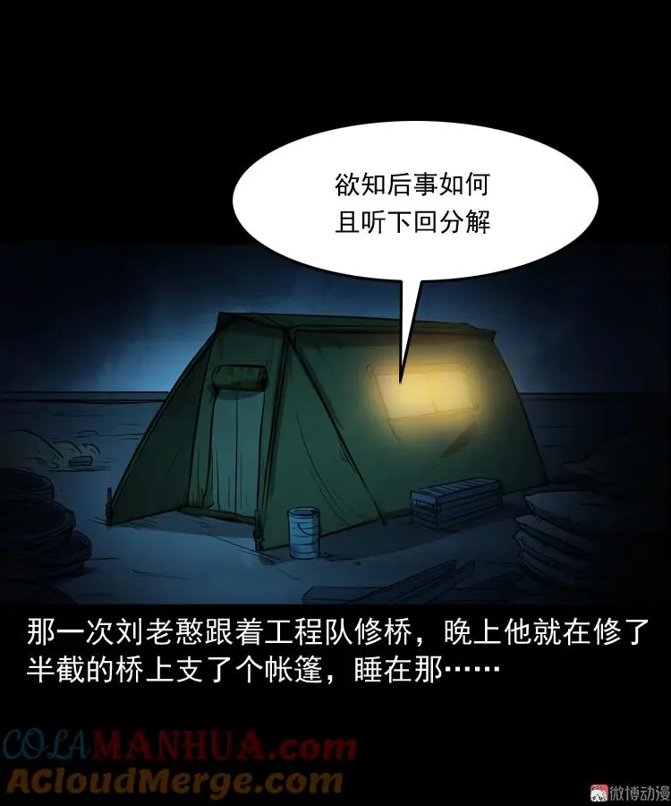 桥上怨魂3