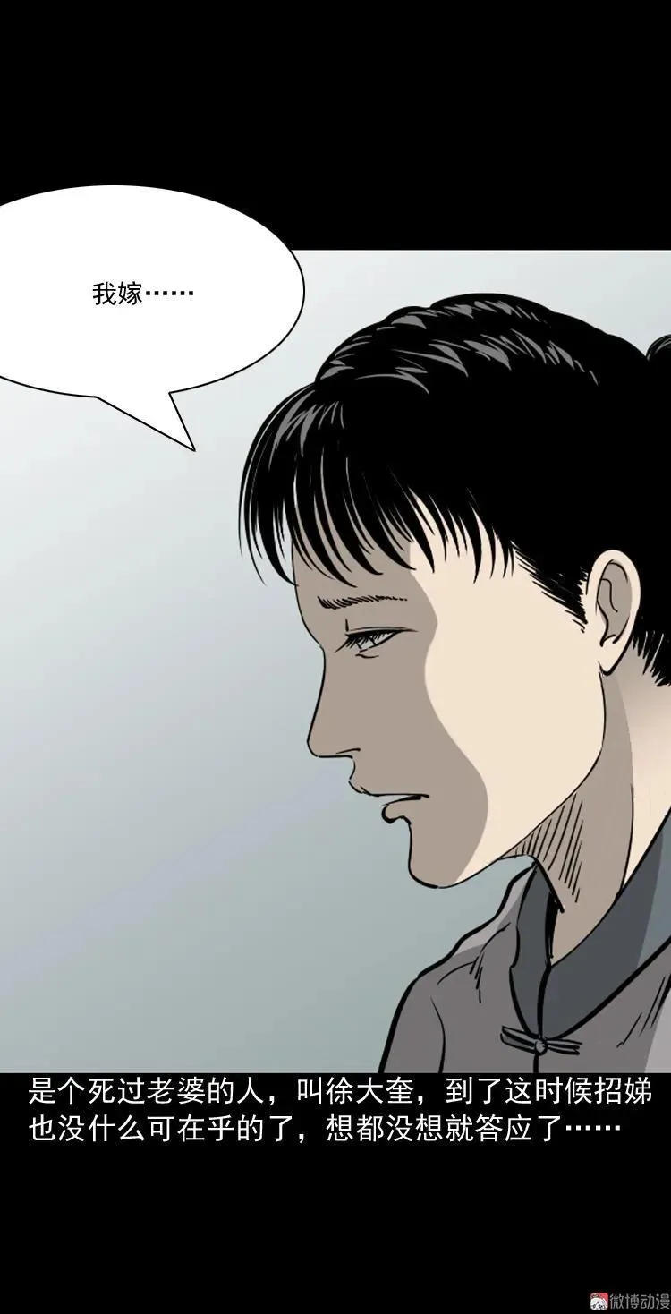 丧门星19