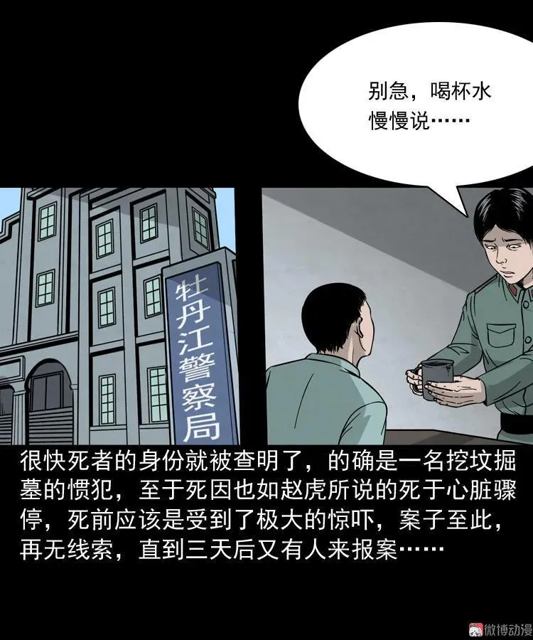 绿色尸体16
