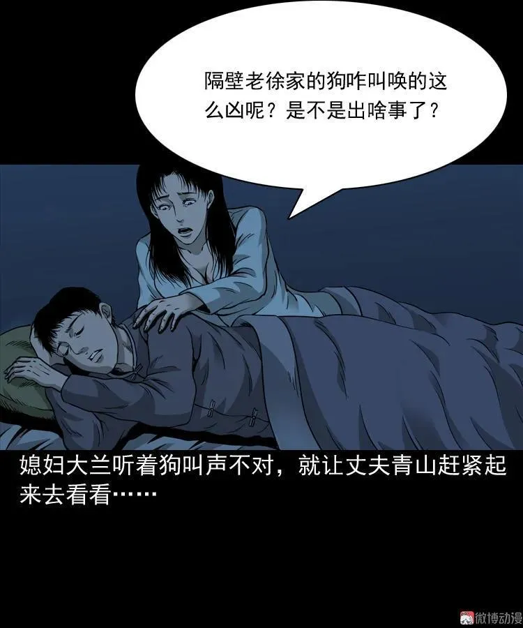 丧门星65