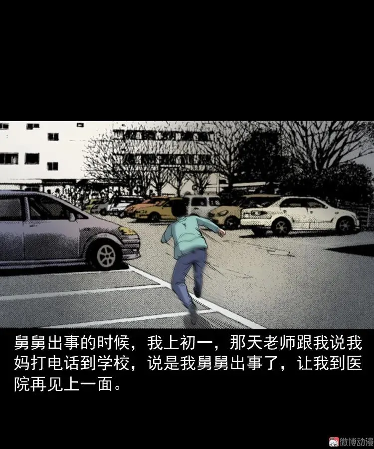 舅舅的故事25