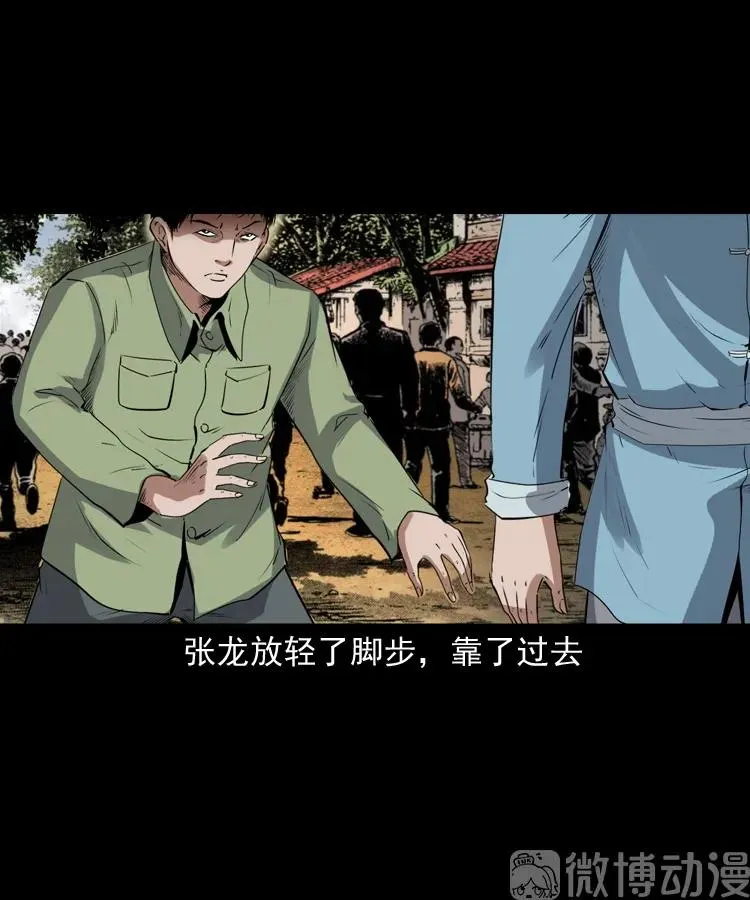 赊刀人秘闻（上）65