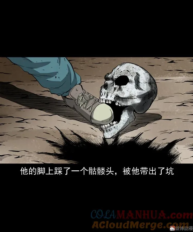 鬼火36