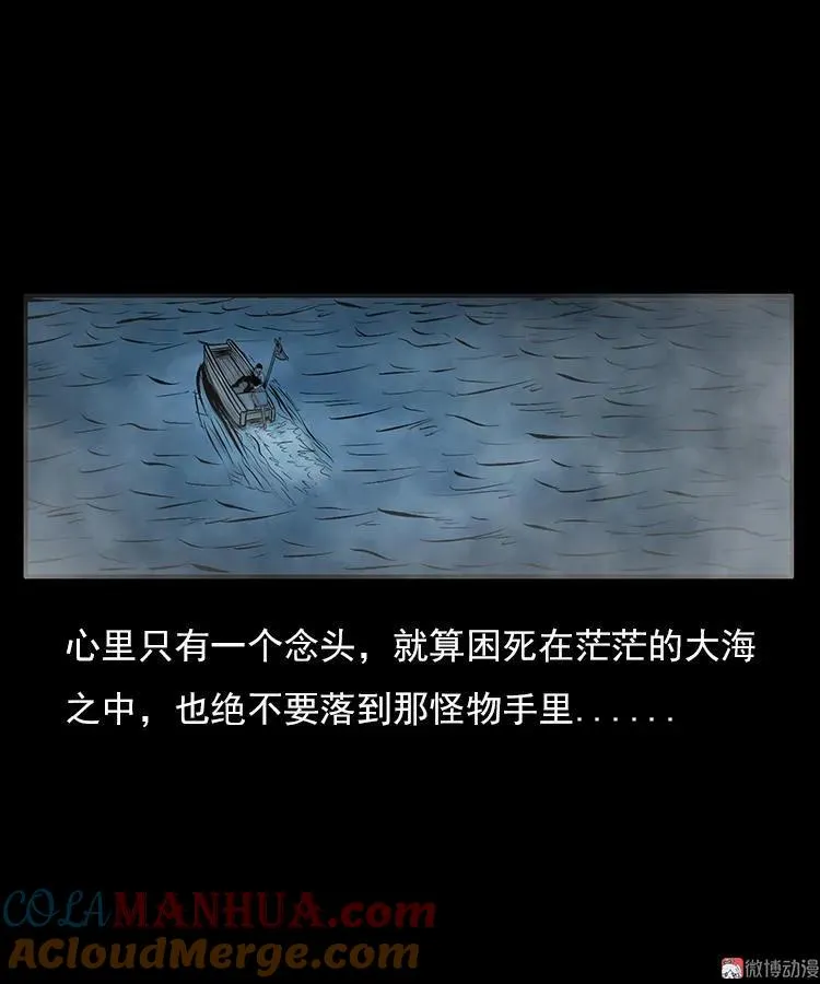 海妖32