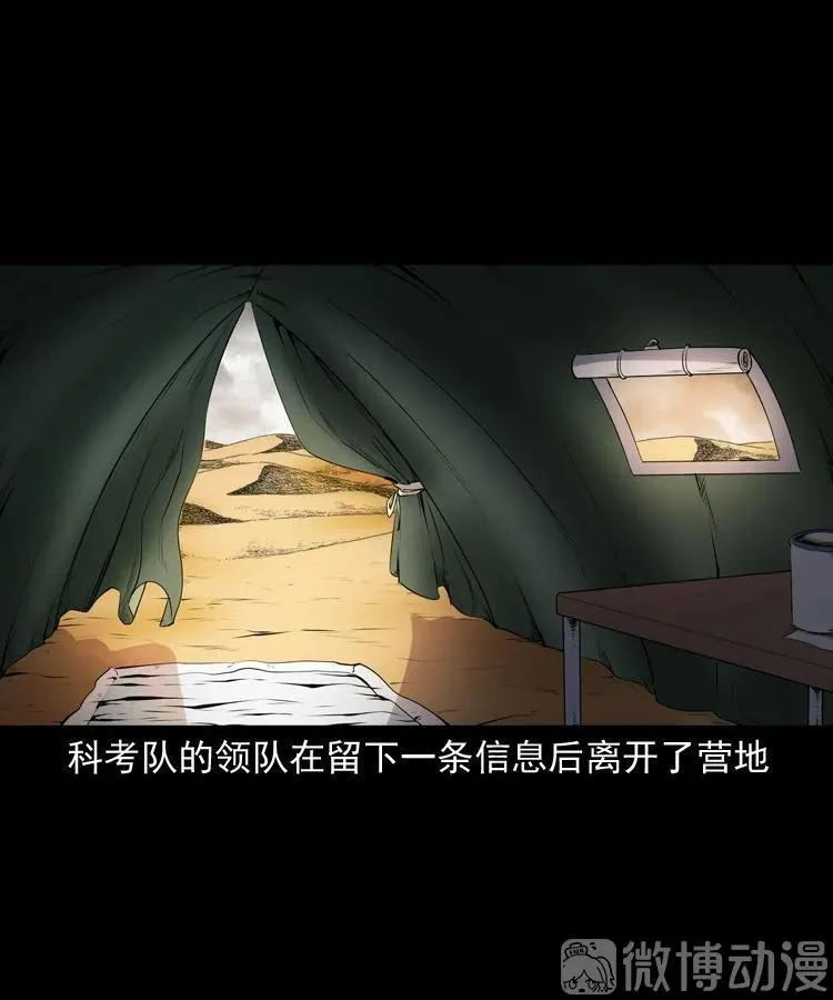 双鱼玉佩事件（下）62
