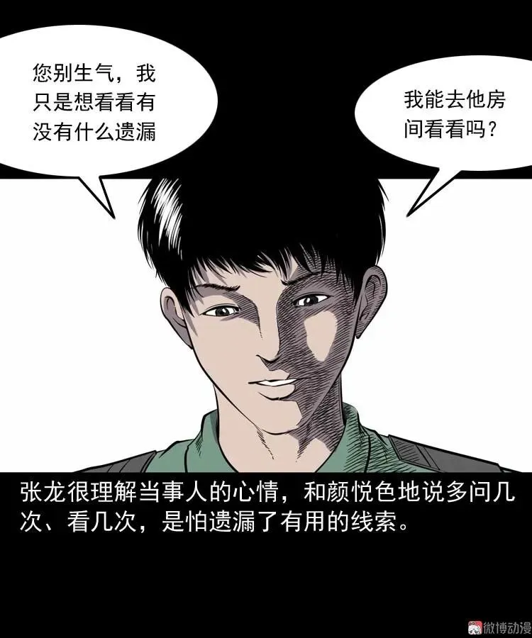 失踪案 218