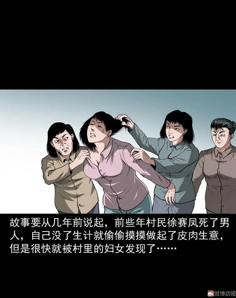 绣花鞋54